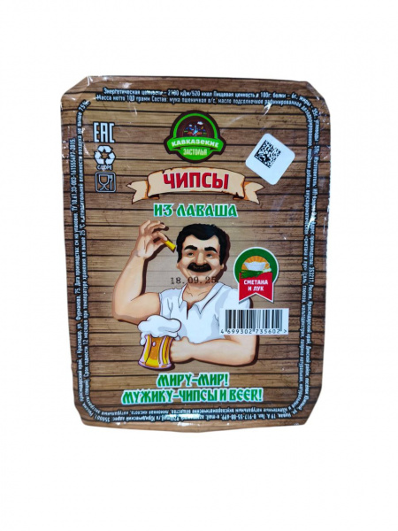 Чипсы из лаваша (Сметана и лук) 100 г, шт